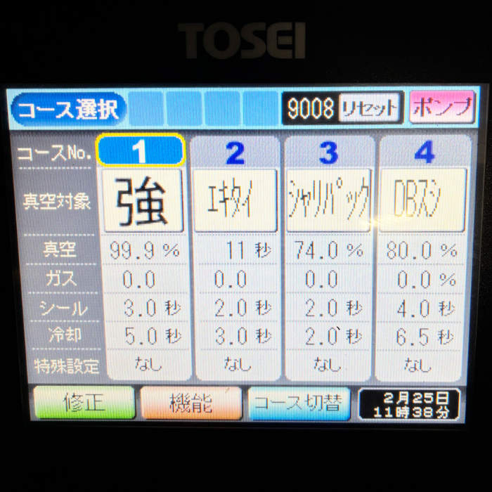 中古｜真空包装機 V-856W TOSEI 2023年 業務用 据置型 テーブル式 真空パック ｜動産王｜千葉｜送料無料