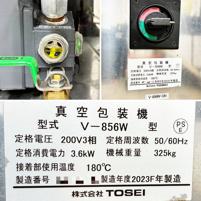 中古｜真空包装機 V-856W TOSEI 2023年 業務用 据置型 テーブル式 真空パック ｜動産王｜千葉｜送料無料