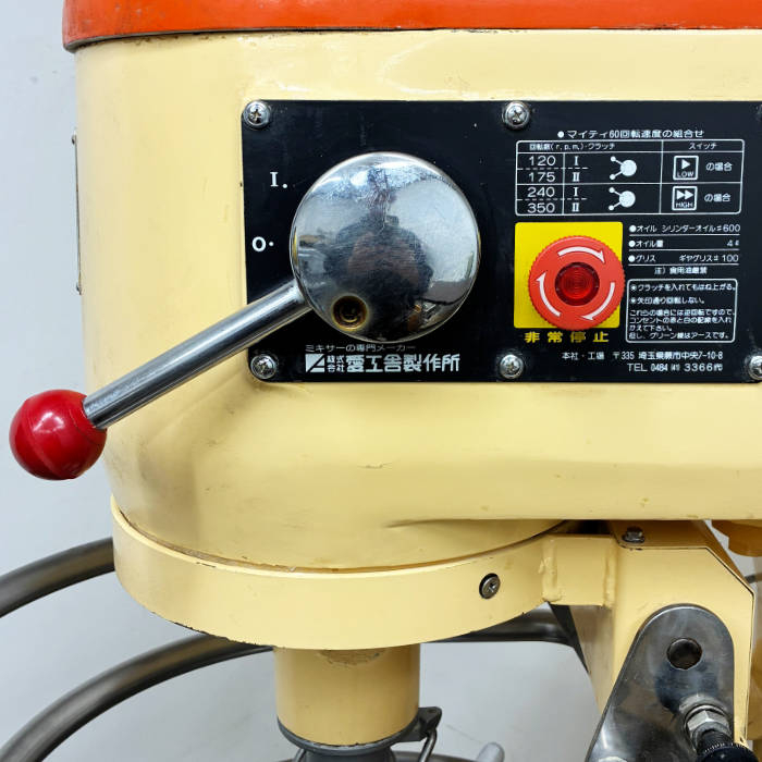 中古|ミキサー マイティ60 愛工舎 厨房機器 撹拌機 業務用 60コート 三相200V 縦型 |動産王|千葉|送料無料