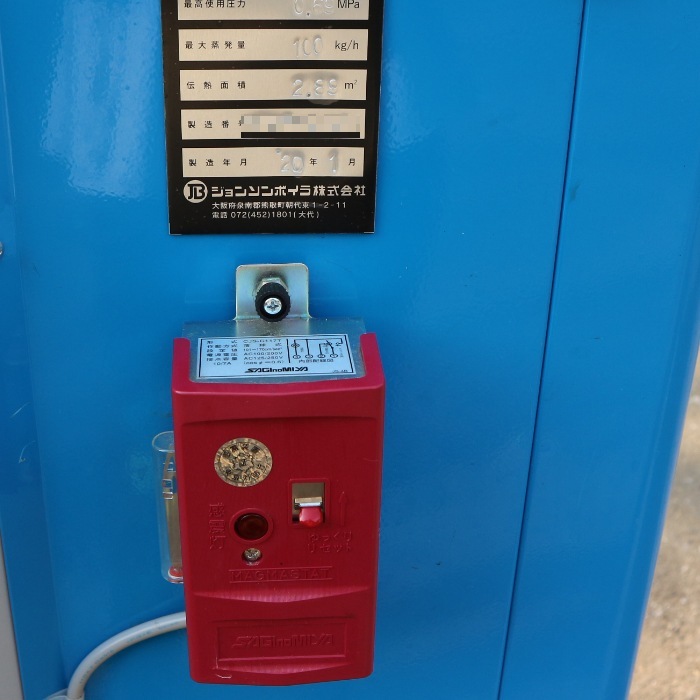 【中古】ボイラー ジョンソンボイラー Johnsonboller 蒸気 2020年 50Hz【動産王】千葉☆送料無料