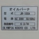 【中古】ボイラー ジョンソンボイラー Johnsonboller 蒸気 2020年 50Hz【動産王】千葉☆送料無料
