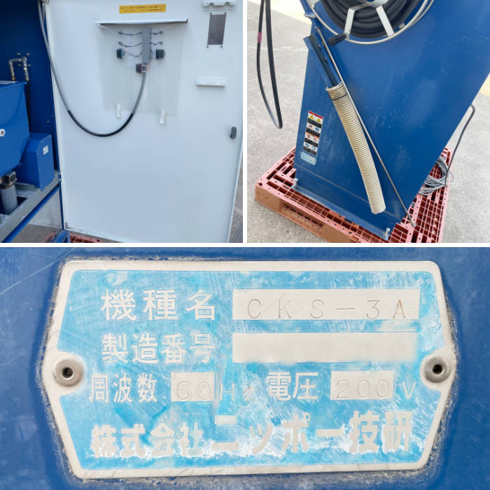 【中古】 半自動洗車機 CKS-3A ニッポー 2013年 60Hz専用 【動産王】富山☆送料無料