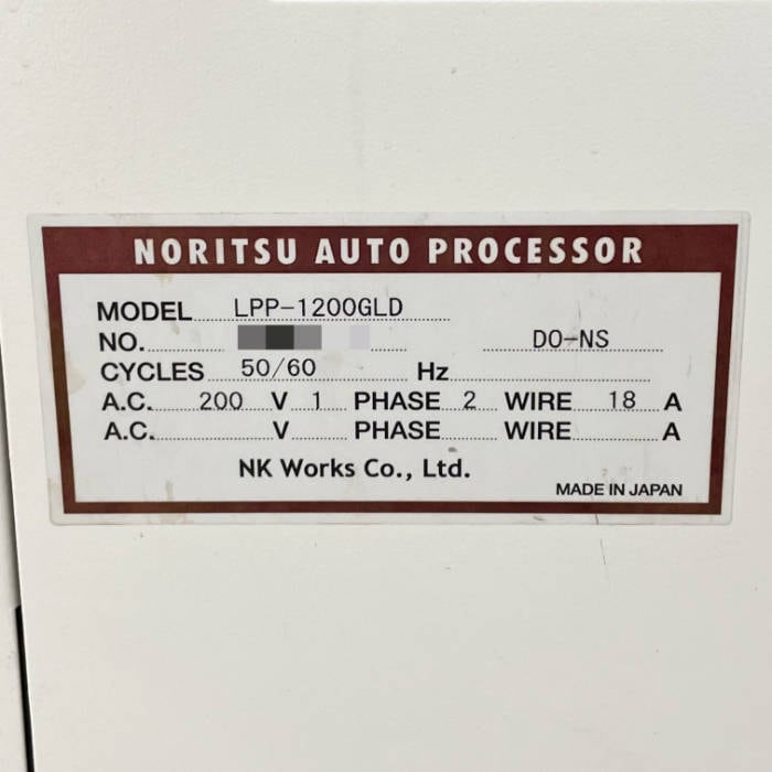 中古｜ミニラボレーザープリンター QSS-3502G PLUS（LPP-1200GLD）ノーリツ デジタル写真現像機 ｜動産王｜千葉｜引取｜送料別