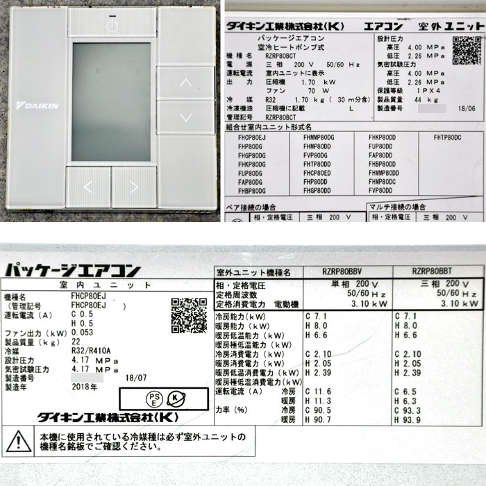 【中古】天カセエアコン RZRP80BCT FHCP80EJ ダイキン工業 2018年 3馬力  【動産王】大阪☆送料無料