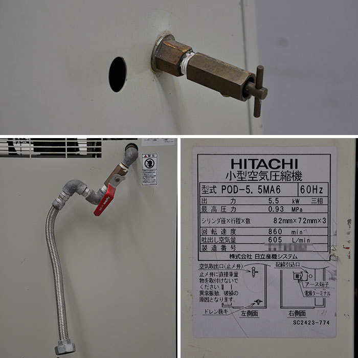 中古】小型空気圧縮機 POD-5.5MA6 日立 HITACHI コンプレッサー 
