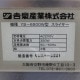 【中古】万能スライサー 業務用 YS-6500W 吉泉産業 2004年 肉仕様 魚仕様 ミートスライサー【動産王】福岡☆送料無料