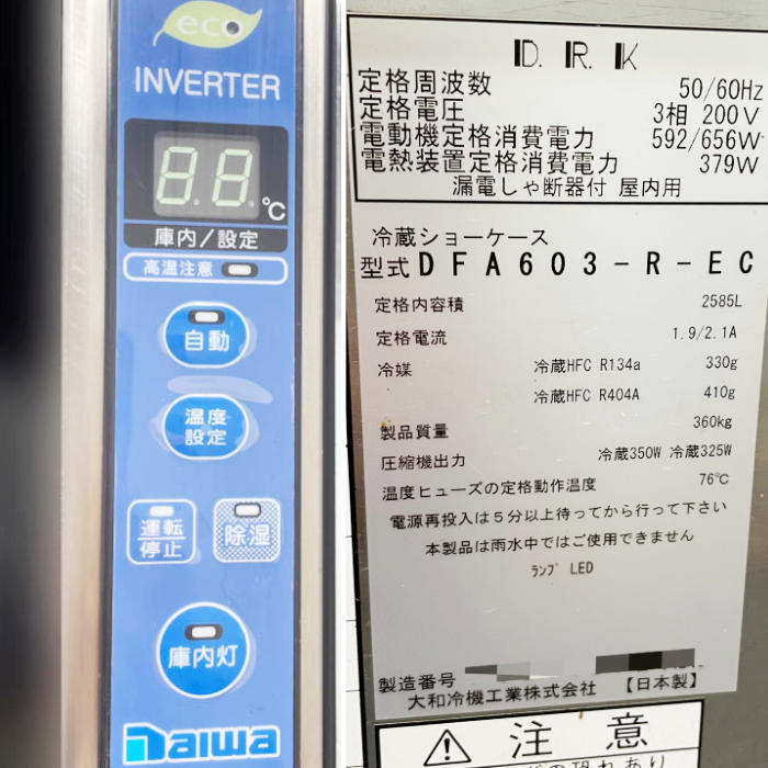 中古|フラワーショーケース DFA603-R-EC 大和冷機 2018年 冷蔵ショーケース 花屋 はな庫ちゃん |動産王|千葉|送料無料