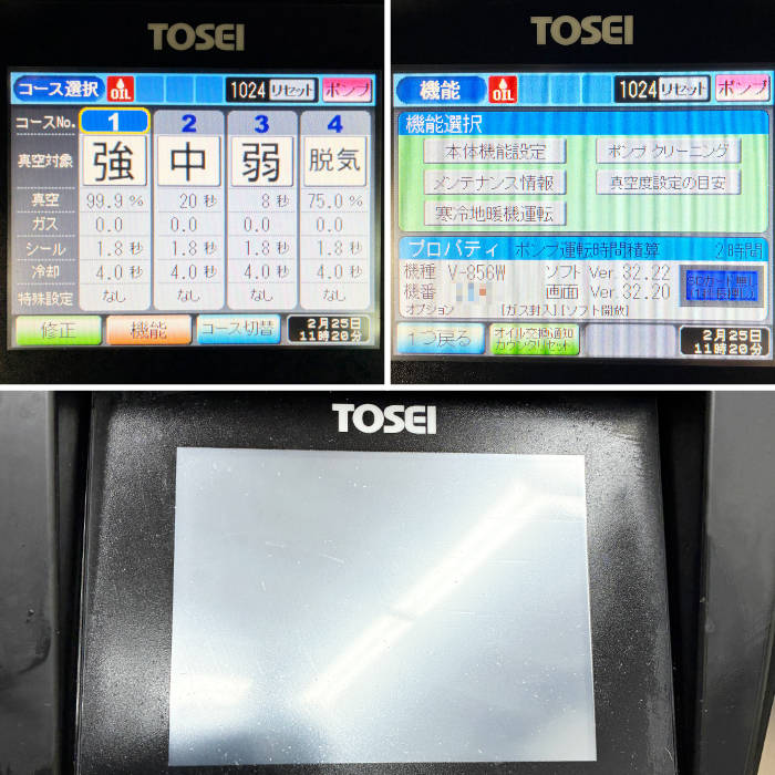 中古｜真空包装機 V-856W TOSEI 2023年 業務用 据置型 テーブル式 真空パック ｜動産王｜千葉｜送料無料