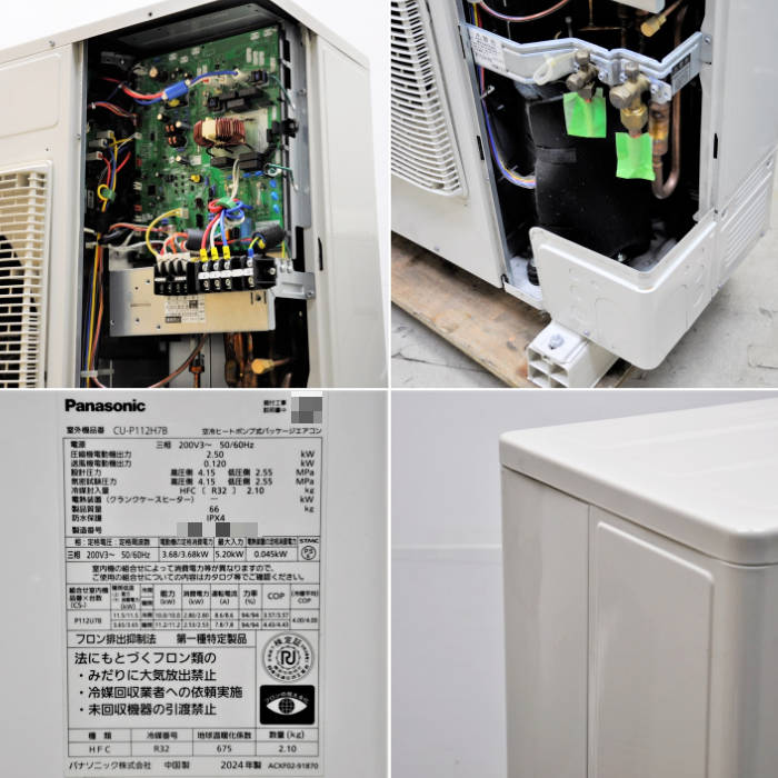 中古｜天井カセット形エアコン 4馬力 ツイン 室内機CS-P56U7B×2台 室外機CU-P112H7B パナソニック 2024年 ｜動産王｜大阪｜送料無料