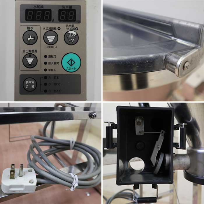 【中古】業務用 自動洗米機 RM-601DT ライスミニ コニカミノルタ 洗米機 ライステクノプロダクト 洗米器 厨房 卓上 お米とぎ 【動産王】千葉★引取限定