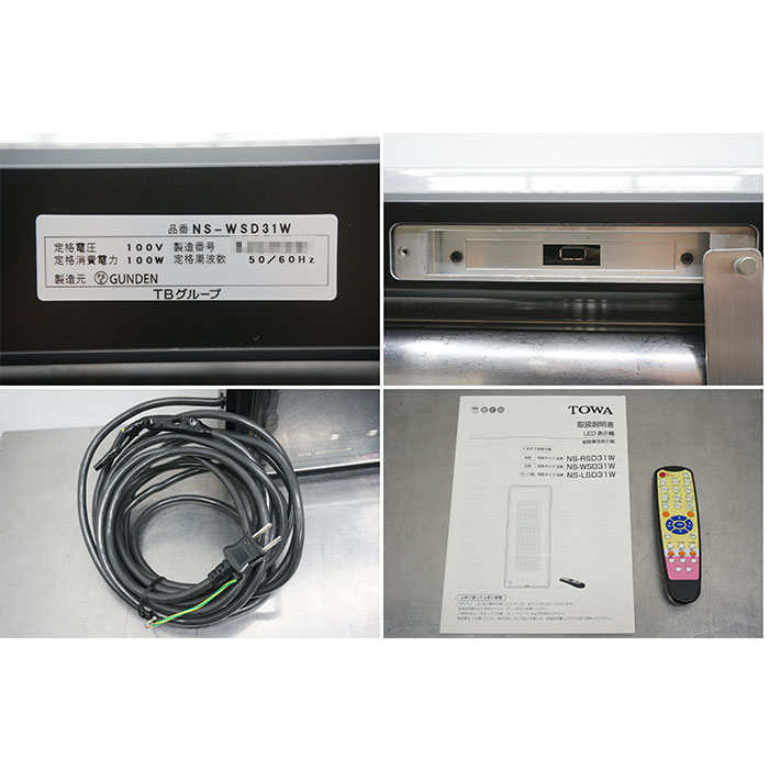 【中古】電光看板 NS-WSD31W TOWA 両面表示 2015年 リモコン付 電光掲示板 LED看板【動産王】横浜☆送料無料