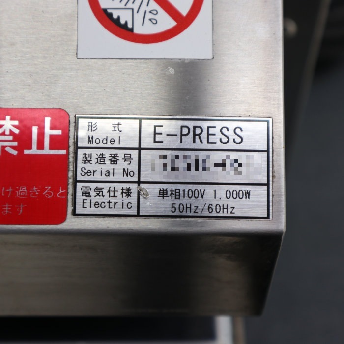 中古】 ピッツァ成型機 NEXT E-PRESS 2020年 成形機 【動産王】千葉