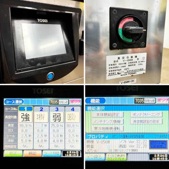 中古｜真空包装機 V-856W TOSEI 2023年 業務用 据置型 テーブル式 真空パック ｜動産王｜千葉｜送料無料