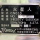 中古｜包餡機 CN010 レオン 2005年 火星人 RHEON ｜動産王｜福岡｜送料無料