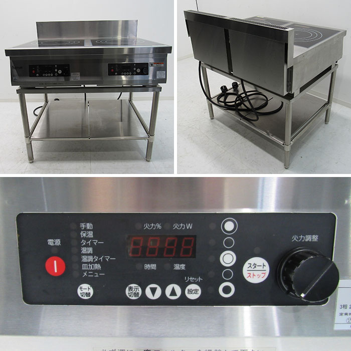 【中古】 IHテーブル 内外加熱タイプ FIC907510TD フジマック Fujimak 2015 厨房機器【動産王】仙台☆送料無料