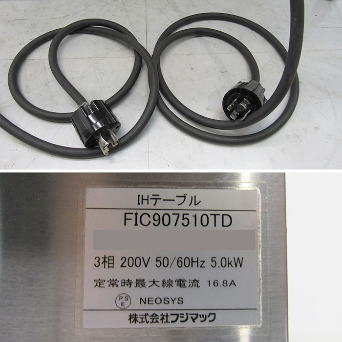 【中古】 IHテーブル 内外加熱タイプ FIC907510TD フジマック Fujimak 2015 厨房機器【動産王】仙台☆送料無料