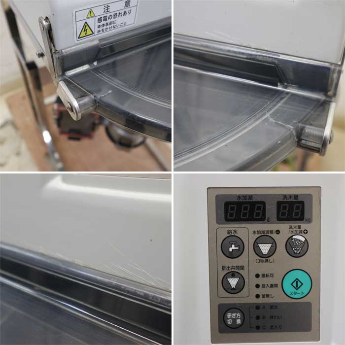 中古】業務用 自動洗米機 RM-601DT ライスミニ コニカミノルタ 洗米機