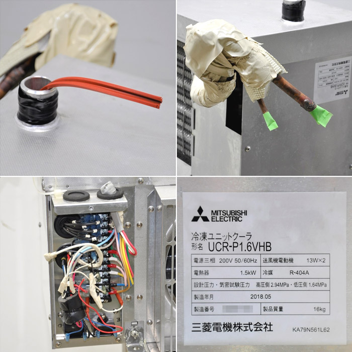 【中古】 プレハブ冷凍ユニットセット 三相200V 室内機 UCR-P1.6VHB 室外機 ERA-RP11B 三菱 2018年頃 1坪用#3 【動産王】大阪☆送料無料