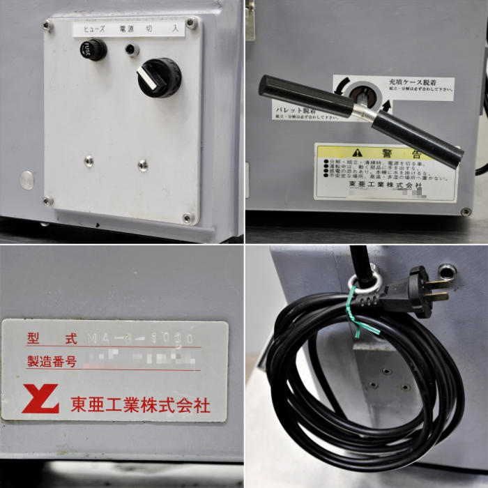 【中古】 餃子成型機 MA-G-1030 東亜工業 2018年 100V 卓上型 小型餃子製造機 【動産王】大阪☆送料無料