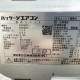中古｜天カセエアコン 3馬力×2 外機6馬力 業務用 内機2台 ダイキン 2022年 RDRP160BB FHCP80FC 店舗 オフィス ｜動産王｜千葉｜送料無料