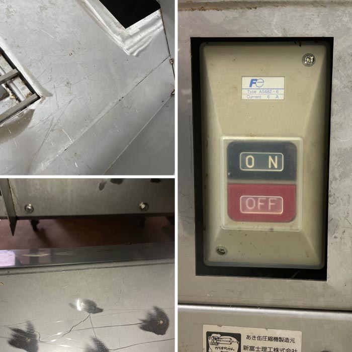 中古｜空き缶選別機 かばちゃん 新富士理工 分別 アルミ スチール ｜動産王｜千葉｜送料無料