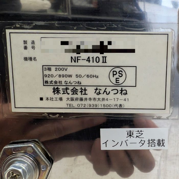 中古｜冷凍スライサー NF-4102 なんつね 2022年 レア-AD ミート