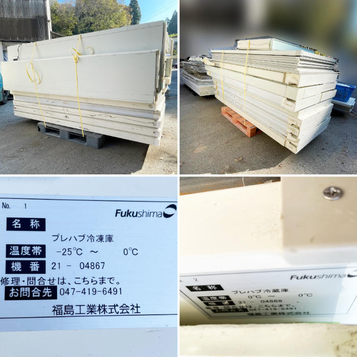 中古｜プレハブ冷凍冷蔵庫 各2.46坪 冷蔵PEP-32RH4 冷凍ACT-020VR3 フクシマガリレイ 2022年 業務用 ｜動産王｜千葉｜送料無料