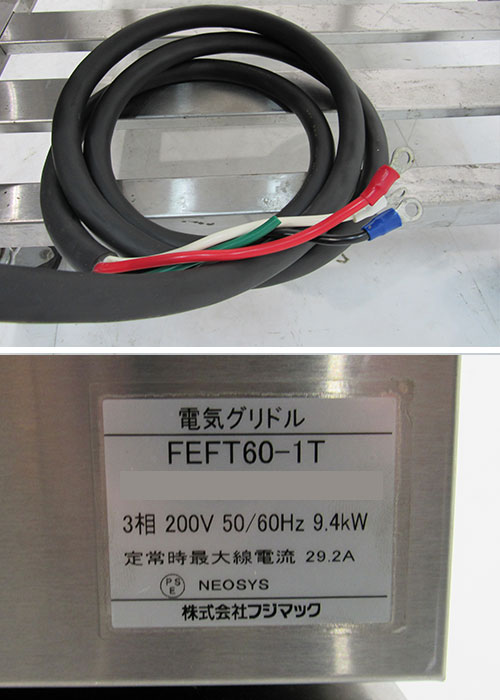 【中古】業務用鉄板焼き 電気グリドル FEFT60-1T Fujimak フジマック 2015年  【動産王】仙台☆送料無料