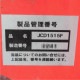 【中古】蔵王産業 高圧洗浄機 ジェットマン JCD1515F 2014年式  清掃機器【動産王】仙台★引取限定