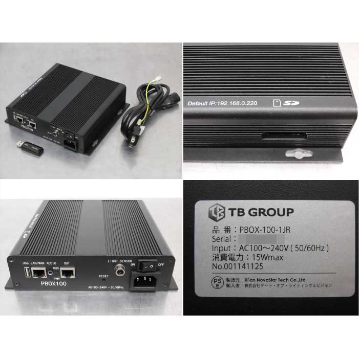 【中古】 LEDサイネージ LVOS-AD1000JR 2015年 電光看板 看板・デジタルサイネージ現状渡し【動産王】千葉★引取限定