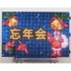 【中古】 LEDサイネージ LVOS-AD1000JR 2015年 電光看板 看板・デジタルサイネージ現状渡し【動産王】千葉★引取限定