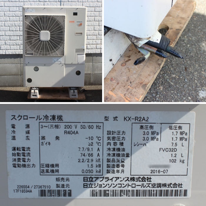 中古】 別置型多段ショーケース NSC-C6ESKM2SAR フクシマ 2016年