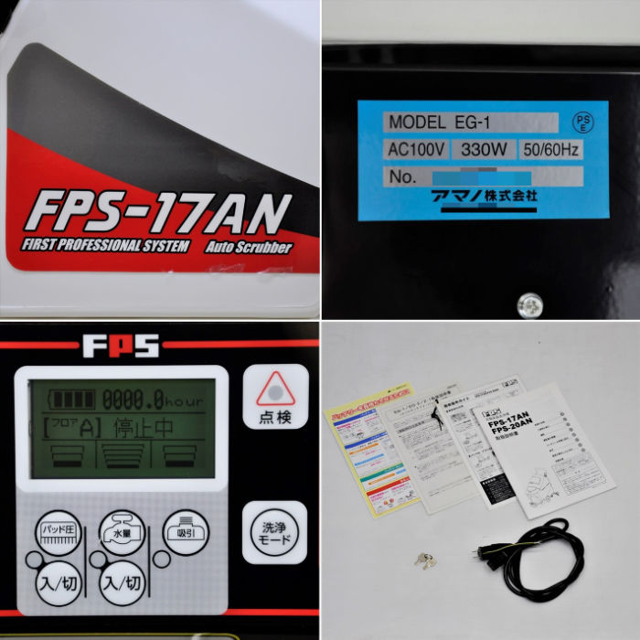 中古】 床面洗浄機 FPS-17AN 大一産業 2017年頃 手押し式 業務用 自動