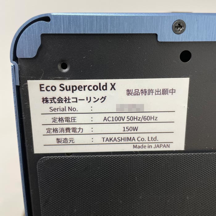 中古｜遺体凍結装置 Eco Super ColdX コーリング 2020年 葬祭 葬儀用品 ｜動産王｜千葉｜送料無料