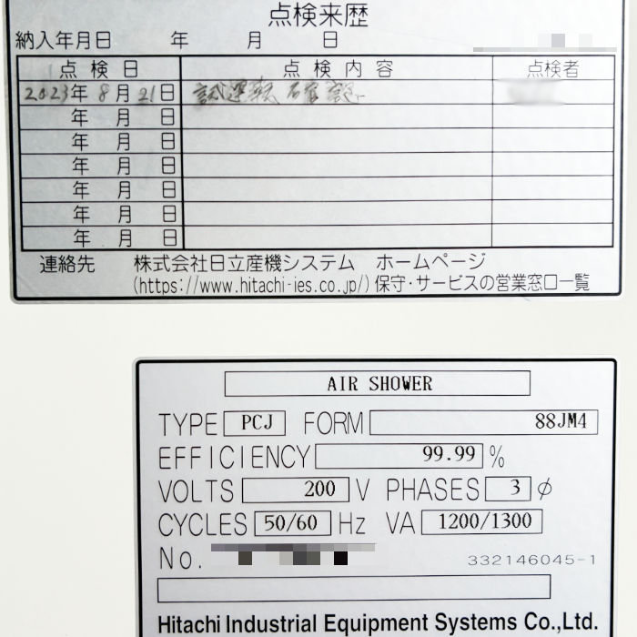 中古|エアシャワー PCJ-88JM4 日立 HITACHI 日立産機システム Air Shower |動産王|千葉|送料無料