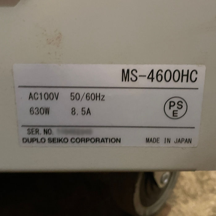 【中古】 メールシーラー デュプロ DUPLO SEIKO MS-4600HC 【動産王】千葉☆送料無料