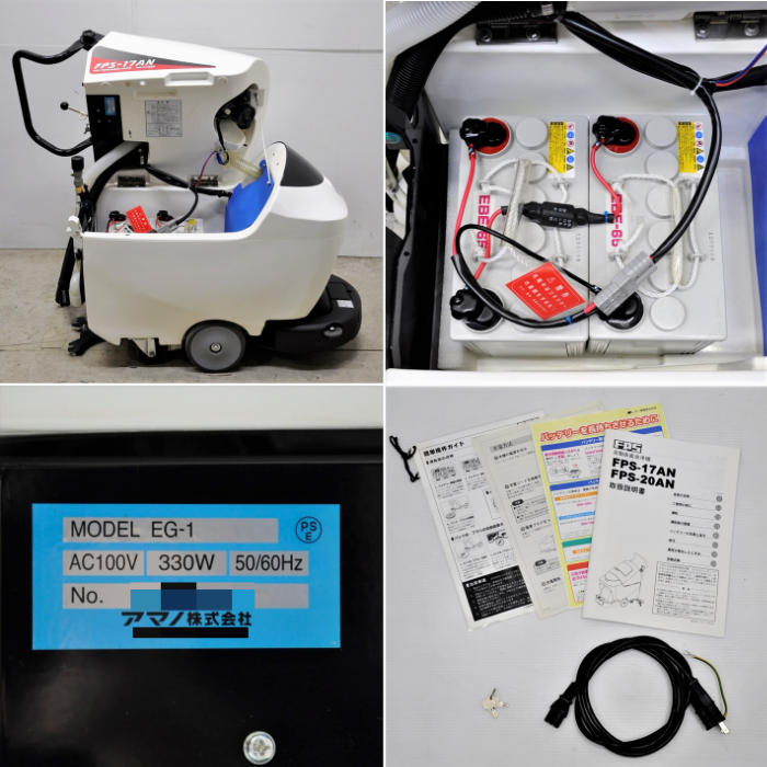 【中古】 床面洗浄機 FPS-17AN 大一産業 2017年頃 手押し式 業務用 自動床洗浄機 #2 【動産王】大阪☆送料無料