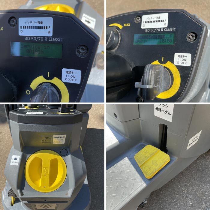 中古|床洗浄機 BD 50/70R BP ケルヒャー 2019年 搭乗式 20インチ 業務用 掃除 清掃 乗用 |動産王|千葉|送料無料