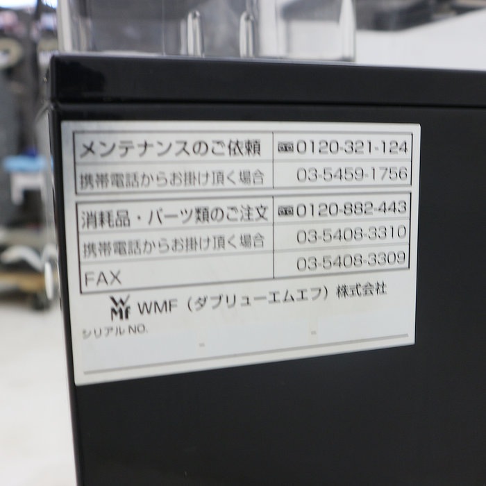【送料無料】コーヒーマシン WMF 031120 ベーエムエフ 2018年 中古 【見学 千葉】【動産王】