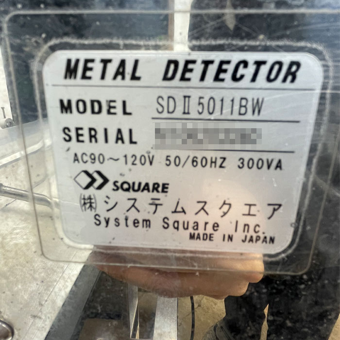 中古｜金属検出機 SD2 5011BW システムスクエア 2010年 金探 異物検査 検出器 ｜動産王｜千葉｜送料無料｜metal detector