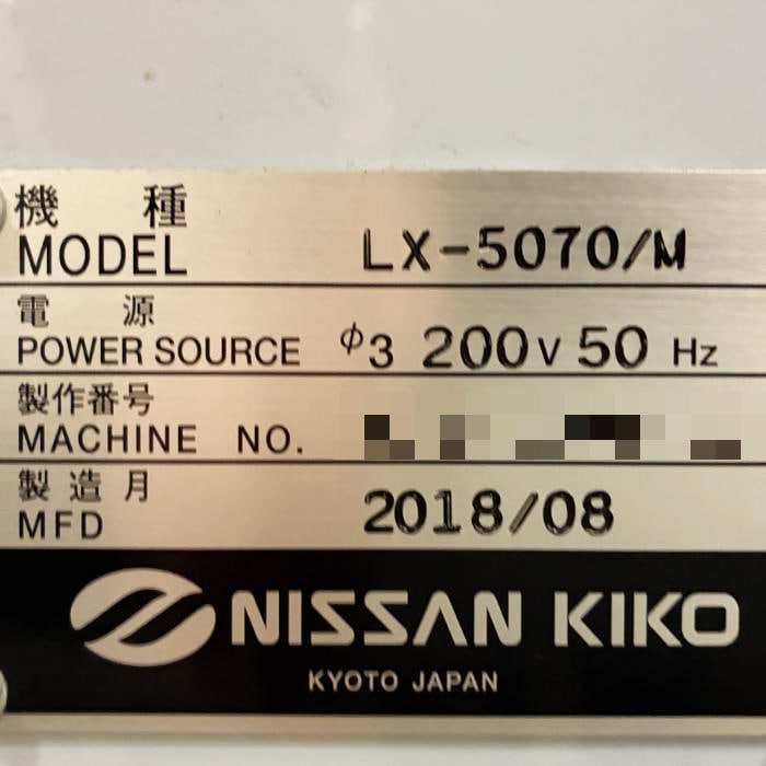 中古｜半自動L型包装機 LX-5070/M ニッサンキコー NISSAN KIKO 2018年 包装機 ｜動産王｜千葉｜送料無料