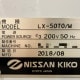 中古｜半自動L型包装機 LX-5070/M ニッサンキコー NISSAN KIKO 2018年 包装機 ｜動産王｜千葉｜送料無料