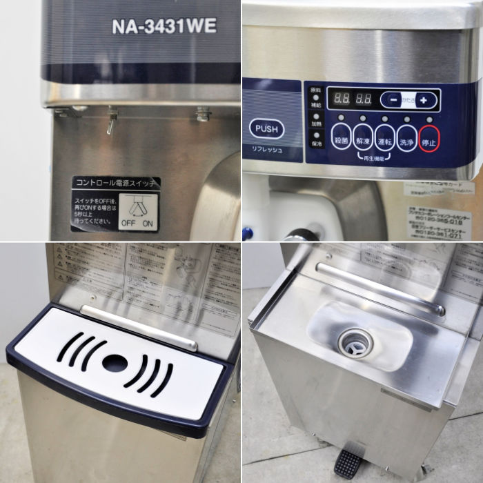 中古｜ソフトクリームマシン NA-3431WE 日世 2019年 ソフトクリームサーバー ソフトクリームフリーザー#3 ｜動産王｜大阪｜送料無料