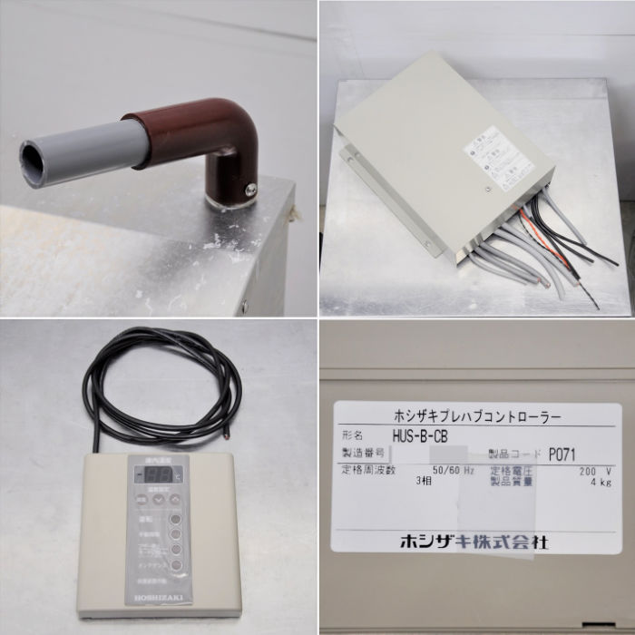 【中古】 プレハブ冷蔵ユニットセット 三相200V 室内機 HUS-11RB-E 室外機 HUS-11RA-UCI ホシザキ 2019年 【動産王】大阪☆送料無料