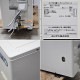 【中古】 プレハブ冷蔵ユニットセット 三相200V 室内機 HUS-11RB-E 室外機 HUS-11RA-UCI ホシザキ 2019年 【動産王】大阪☆送料無料