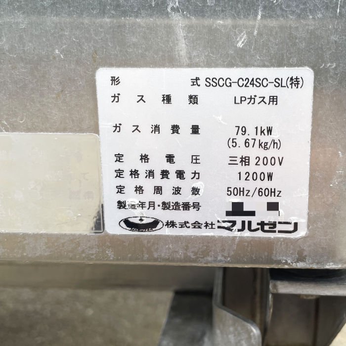 【中古】 スチームコンベクションオーブン SSCG-C24SC-SL（特）マルゼン 2018年 スチコン ベーカリー 製菓 製パン 【動産王】千葉☆送料無料