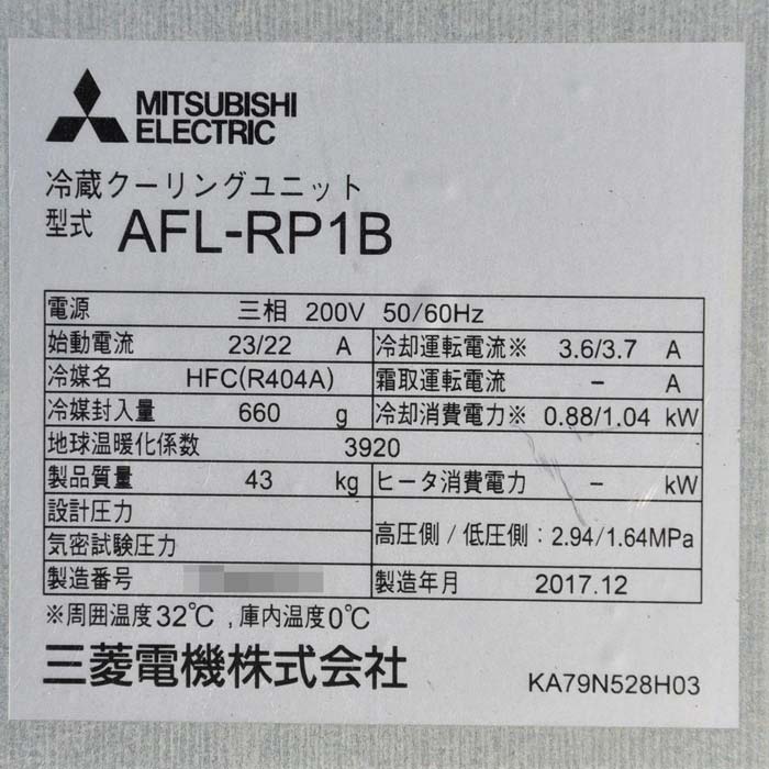 中古|プレハブ冷蔵庫 1坪 PR-18CC-1.00 ホシザキ クーリングユニット AFL-RP1B 三菱 2017年 上置 一体式 |動産王|大阪|送料無料