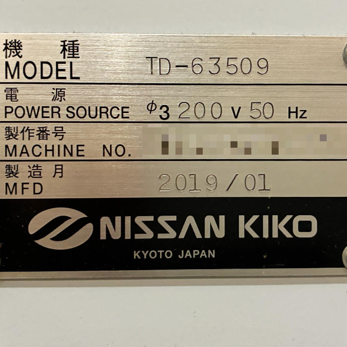 中古｜小型シュリンクトンネル TD-63509 ニッサンキコー NISSAN KIKO 2019年 包装機 シュリンク包装 ｜動産王｜千葉｜送料無料
