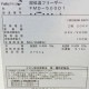 中古|超低温フリーザー FMD-500D1 フクシマ 2019年 516L 三相200V 動作確認済 福島工業 医療 理化学 実験 |動産王|千葉|送料無料
