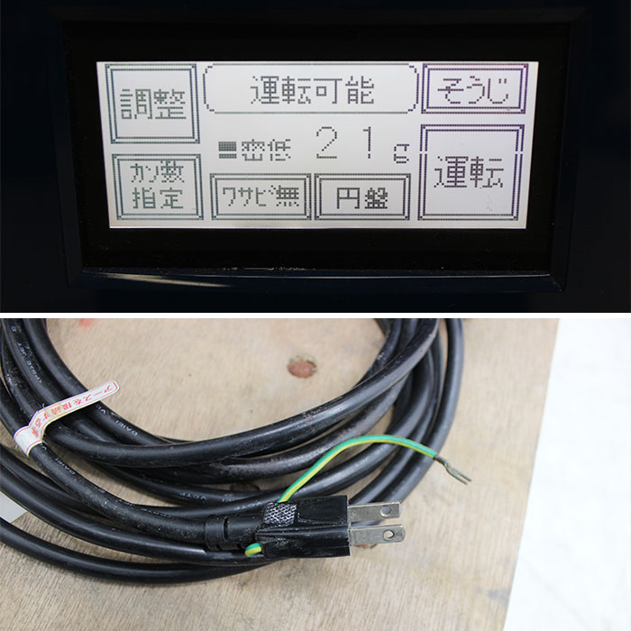【中古】卓上シャリ玉成型機 TSD-4000 不二精機 2014年 寿司ロボ シャリ玉ロボ  【動産王】福岡☆送料無料